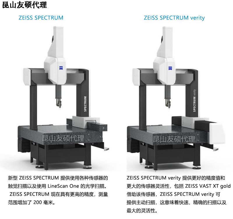 北碚北碚蔡司北碚三坐标SPECTRUM